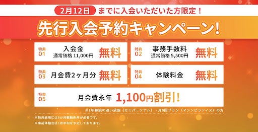 【NEWOPEN】セミパーソナルトレーニングジム＆マシンピラティススタジオ伏見桃山駅徒歩5分に誕生