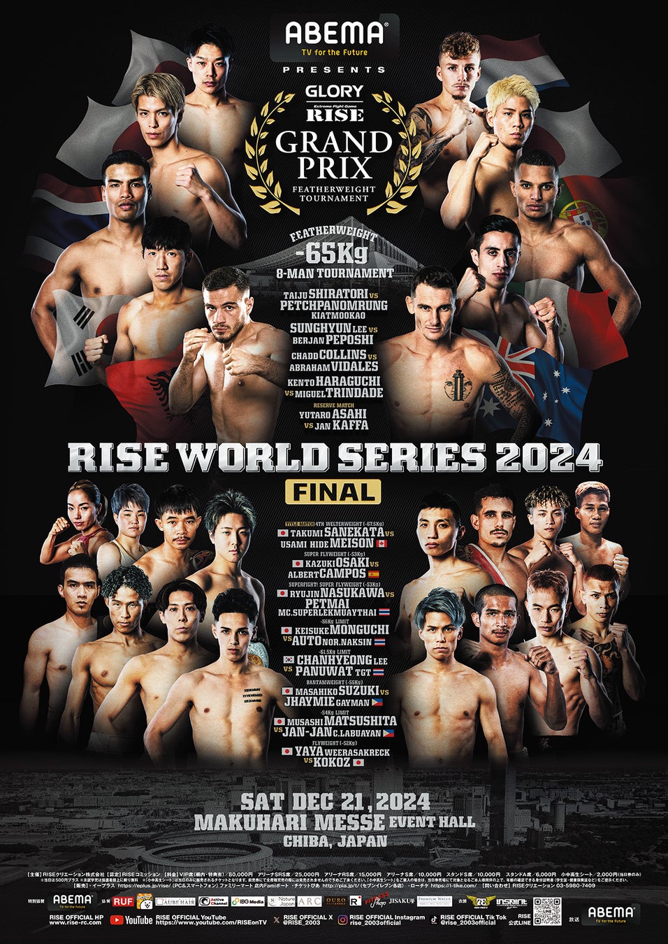 スポーツ予想アプリ「なんドラ」で『ABEMA presents RISE WORLD SERIES 2024 FINAL』全試合の勝敗予想企画を開催