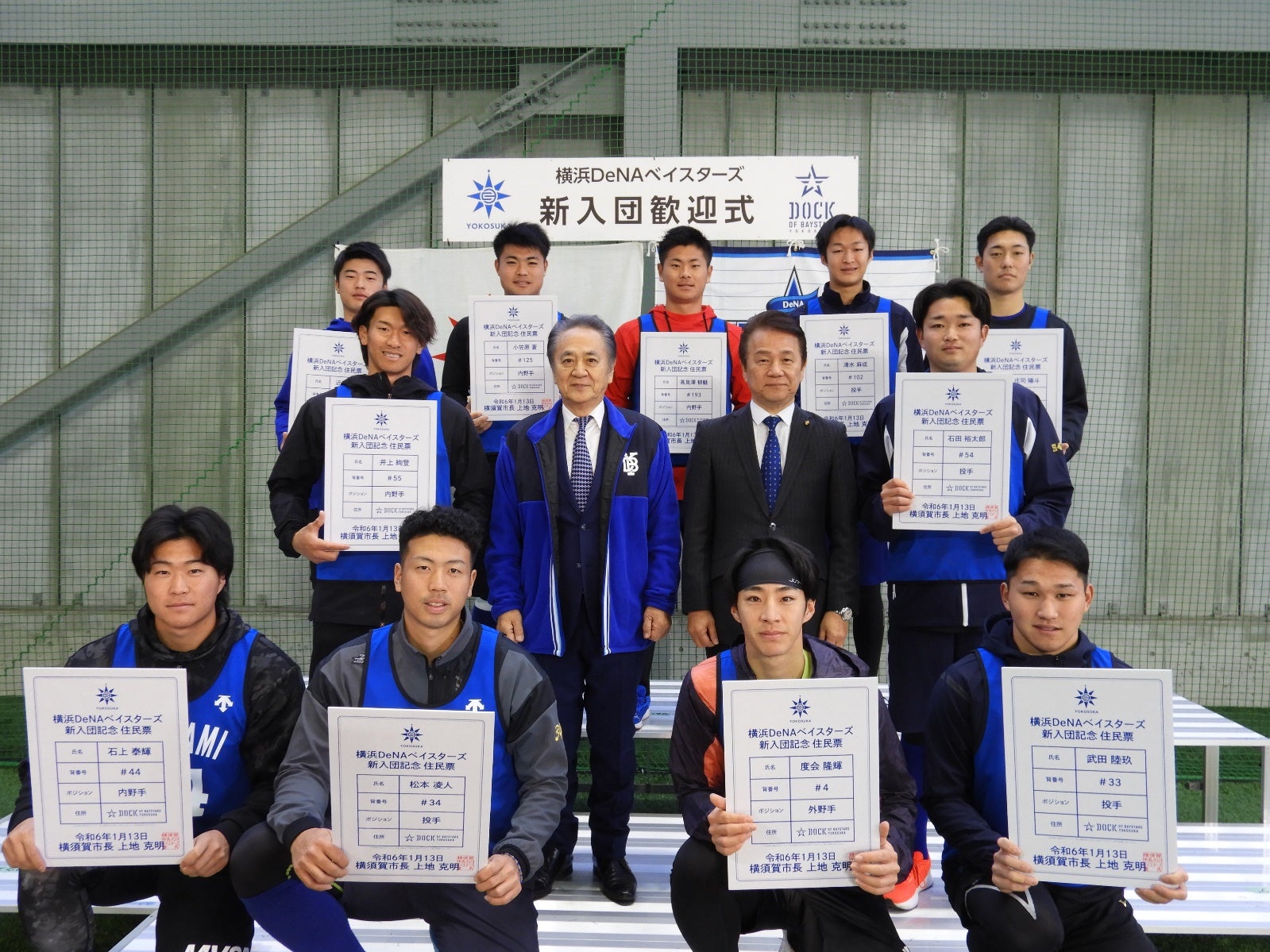 横須賀市民となる横浜DeNAベイスターズ新入団選手歓迎式を「DOCK OF BAYSTARS YOKOSUKA」で開催！