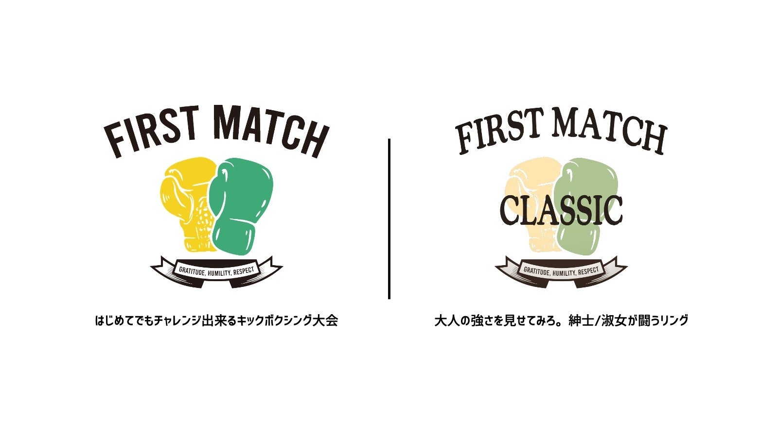 大阪を中心に関西で賑わうアマチュアキックボクシング大会『FIRST MATCH（ファーストマッチ）』から新たに４０歳以上限定大会の発表と２０２５年の年間スケジュールが発表