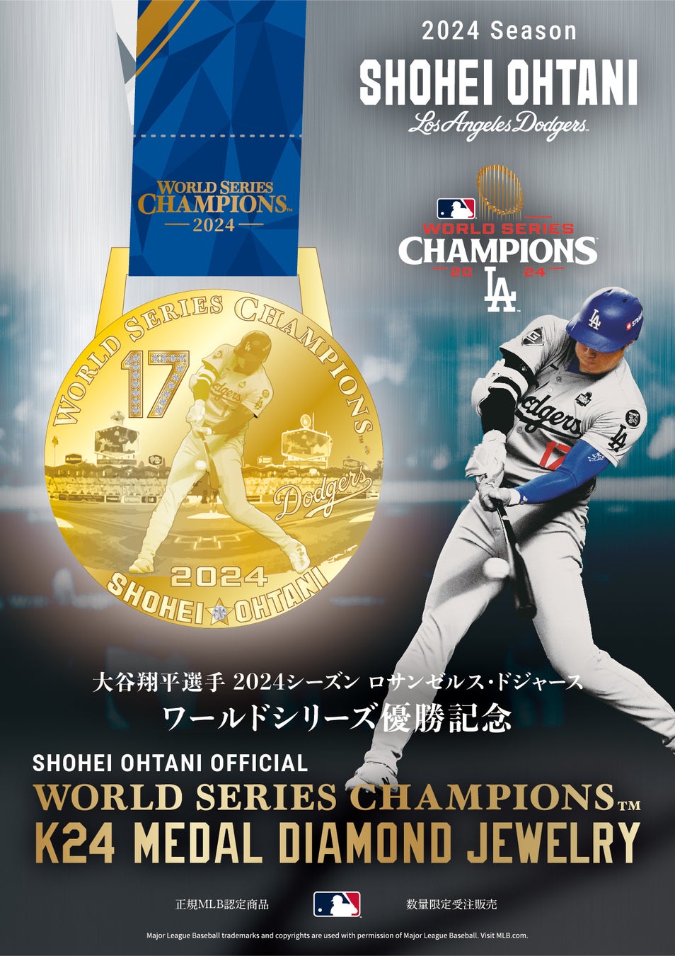 大谷翔平選手 ワールドシリーズ優勝記念　SHOHEI OHTANI OFFICIAL「WORLD SERIES CHAMPIONS™︎ K24 MEDAL DIAMOND JEWELRY」