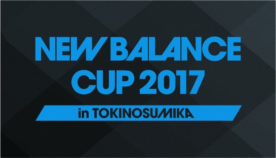 ニューバランス フットボール 「ニューバランスカップ in 時の栖 2025 」1月3日(金)より静岡県・時之栖にて開催