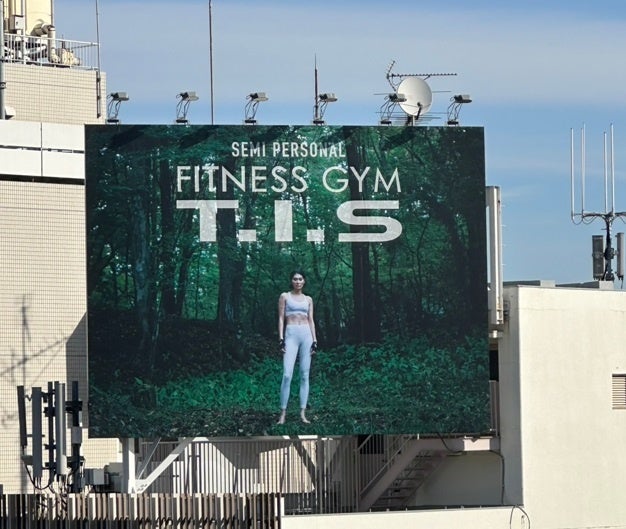 セミパーソナルジムのパイオニア「FITNESSGYM T.I.S」二子玉川駅前の屋外広告を開始