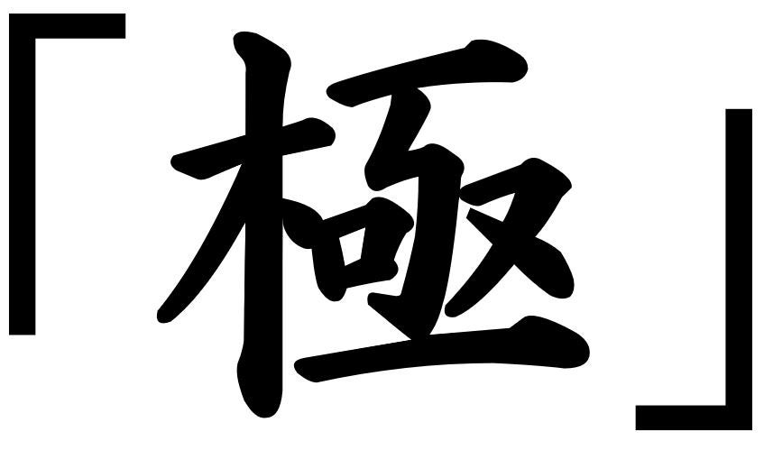 2025年　ミズノ株式会社社長　水野明人　年頭所感