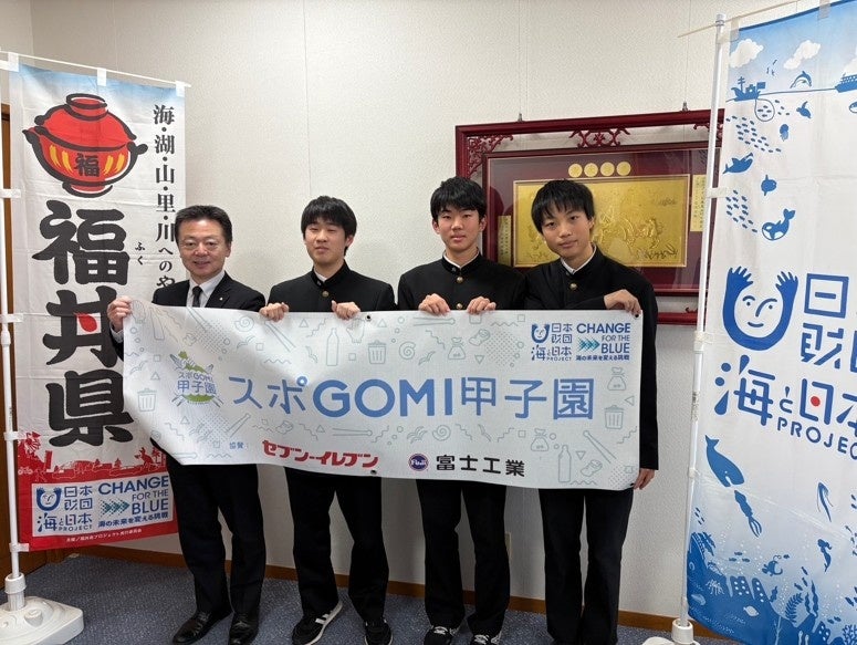 『スポGOMI甲子園2024・福井県大会』優勝チーム「やっちんけーおー」 敦賀高等学校の生徒が美浜町教育長を表敬訪問しました