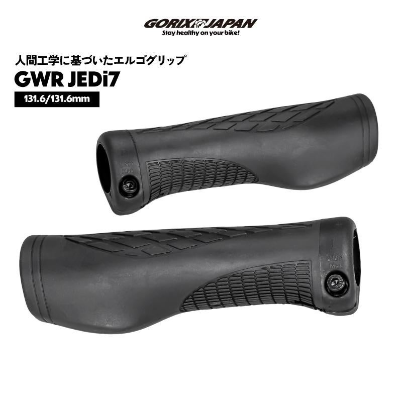 【新商品】自転車パーツブランド「GORIX」から、自転車用グリップ(GWR JEDi7)が新発売!!