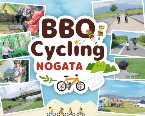 『BBQ Cycling NOGATA』 3月8日(土)・9日（日）に開催