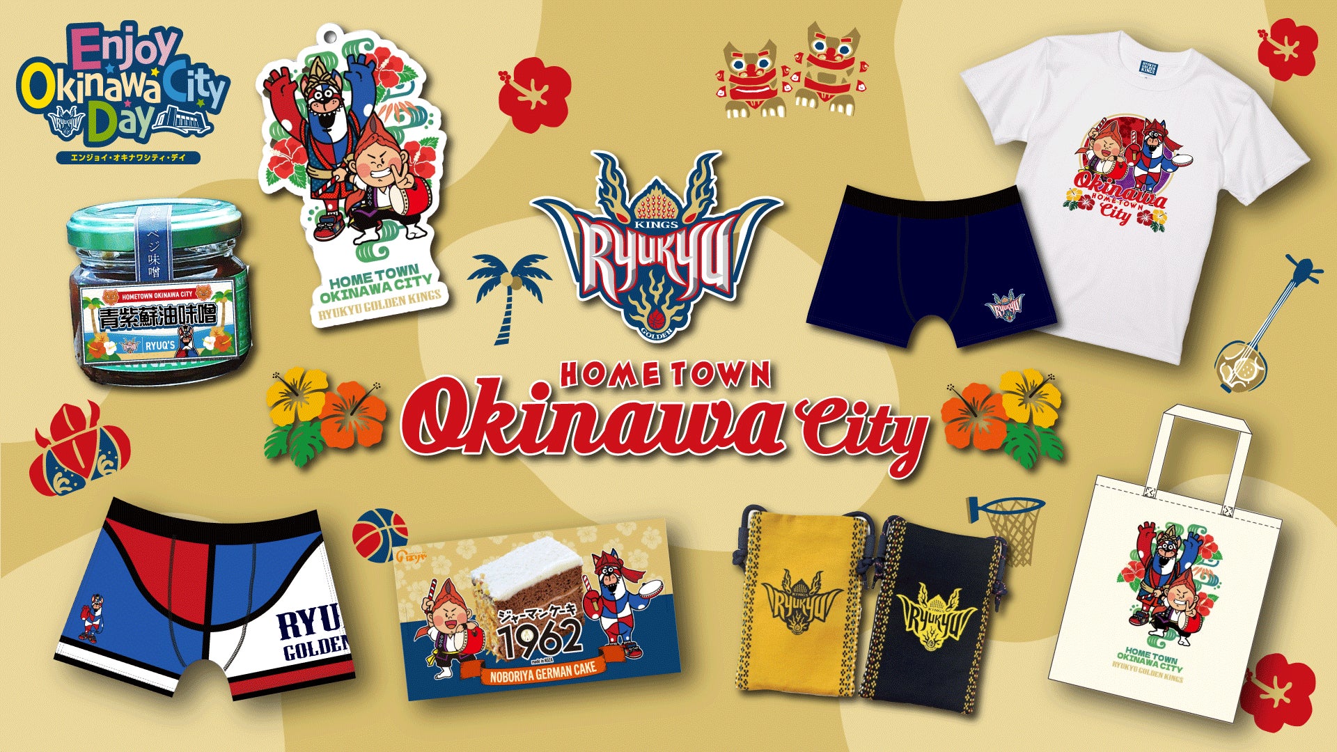 1/25(土),26(日)「Enjoy Okinawa City Day」にて「キングス×沖縄市」コラボグッズを数量限定で販売！