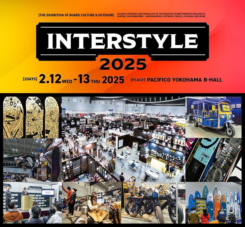 ボードカルチャー&アウトドア展示会「インタースタイル2025」を今年もパシフィコ横浜にて開催！