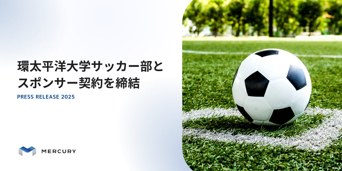 環太平洋大学サッカー部とスポンサー契約を締結