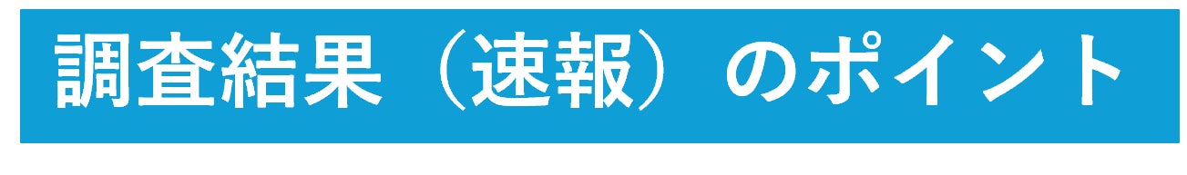 都民のスポーツ活動等に関する調査結果（速報）について