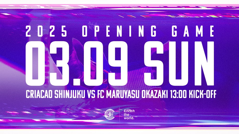 JFL・クリアソン新宿、2025年度のシーズン・ホーム開幕戦（JFL第1節）開催決定！チケットは現在MORE TIGETにて販売中