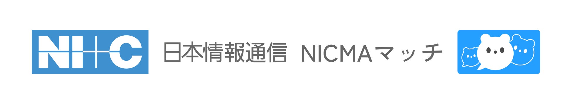 2024-25シーズン 第7節（三重ホンダヒート戦）におけるマッチパートナー（日本情報通信株式会社）決定のお知らせ