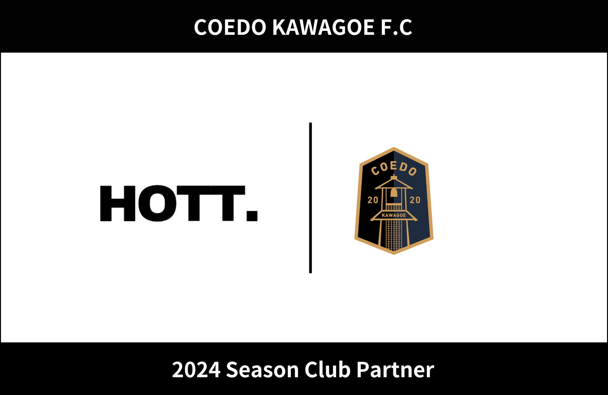 埼玉県川越市からJリーグを目指す「COEDO KAWAGOE F.C」、Hott株式会社と2024シーズンのオフィシャル・クラブパートナー契約を締結