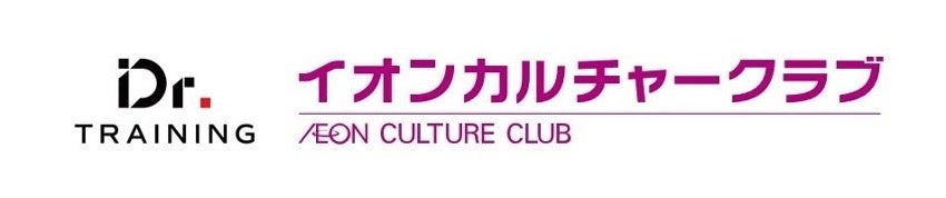 Dr.トレーニングが医学的根拠に基づく米国式運動能力向上プログラム「Dr.トレーニングキッズ運動能力向上スクール」を2025年1月、イオンカルチャークラブ内に開校！