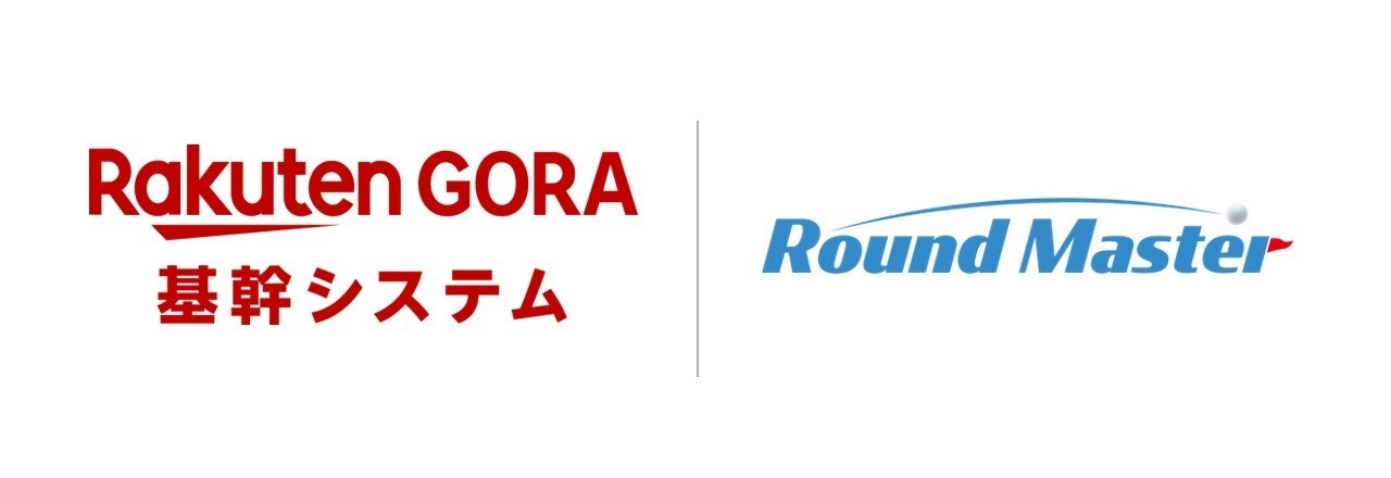 楽天、ゴルフ場のDXを目指して三和コンピュータと連携し、クラウド型基幹システム「楽天GORA 基幹システム powered by Round Master」を提供開始