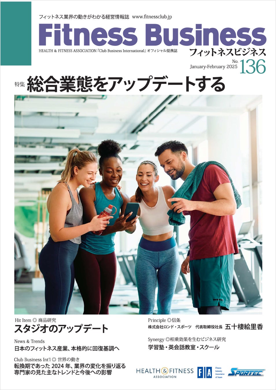 NESTA独占契約のオンライン学習プラットフォーム「FitSchool」、業界専門誌『Fitness Business136号』に掲載。トレーナー教育を革新する存在として注目！