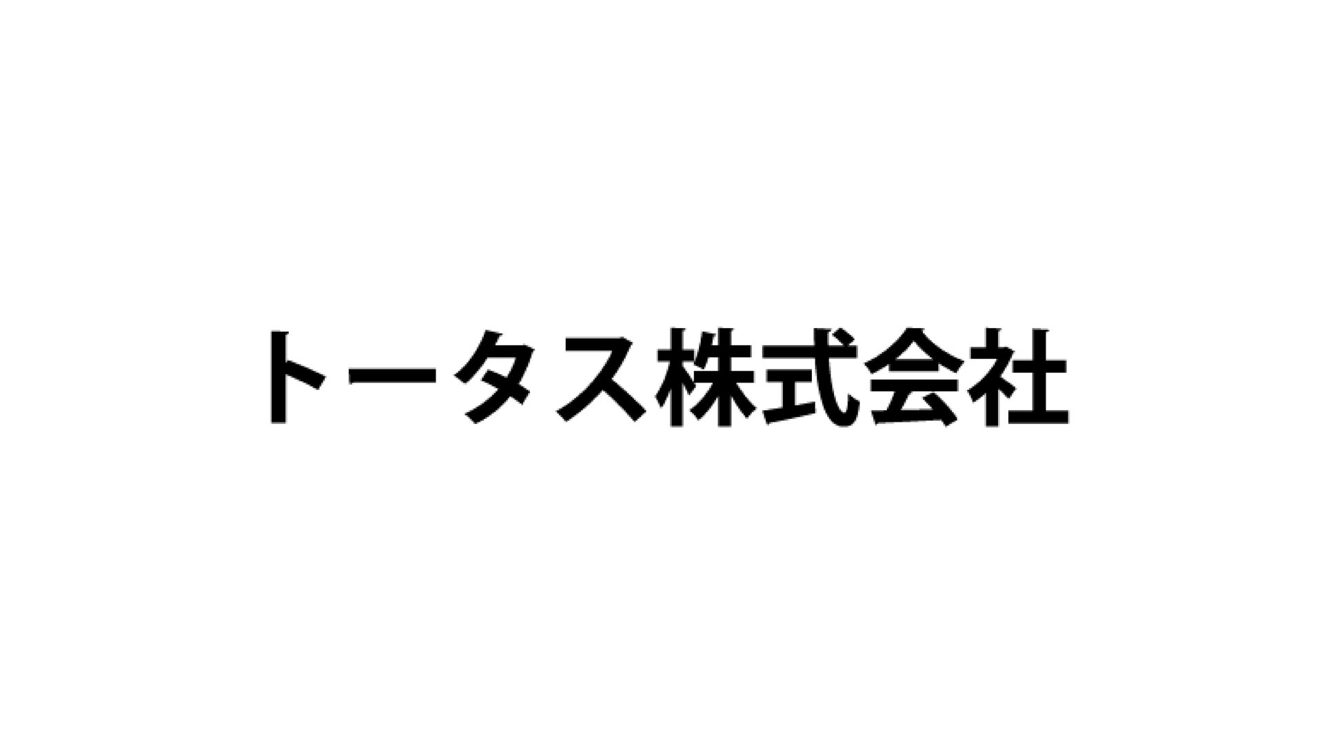 【シントトロイデン】トータス株式会社様とのスポンサー契約締結に関して