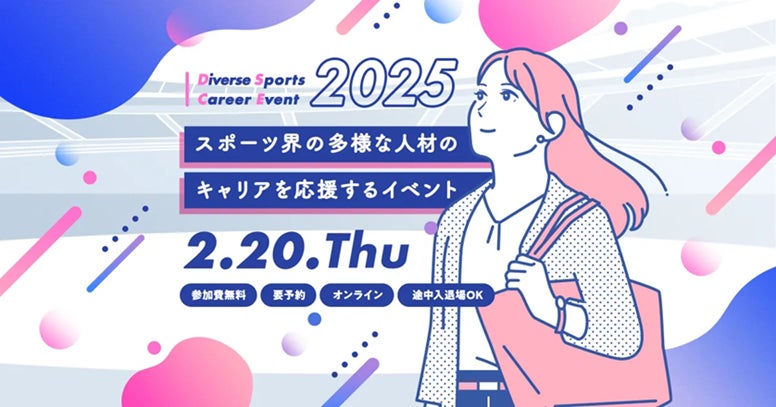 お子さまからシニアまで楽しめるアメリカで人気急上昇中のラケットスポーツ「ピックルボール」の体験会をメガロス10店舗で3月まで全42回開催!