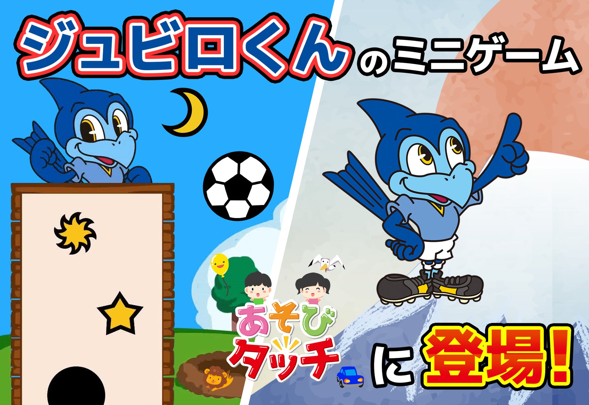 V・ファーレン長崎 vs ロアッソ熊本 明治安田J2リーグ開幕戦 2/15(土)生中継決定のご案内