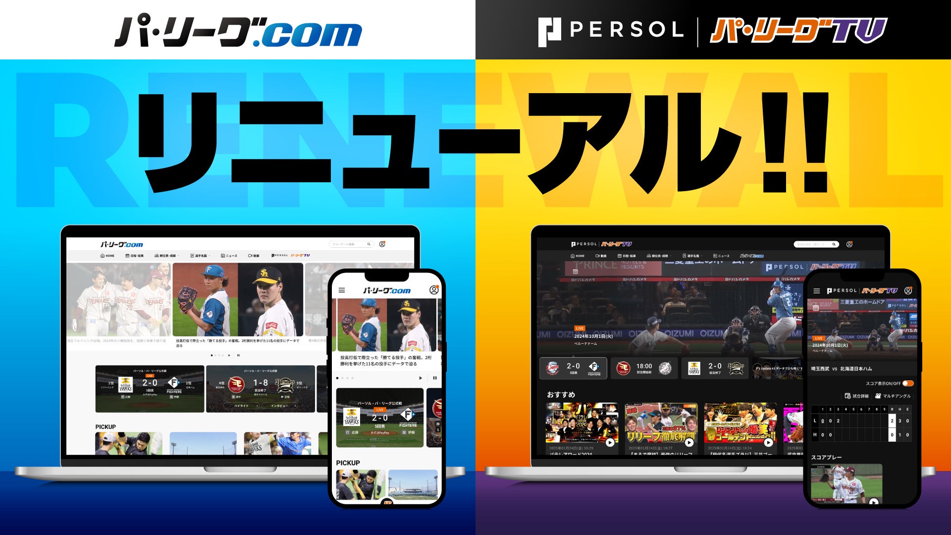 2/1(土)世界を目指す逸材が登場!注目のアジア&日本ダブルタイトルマッチ!!U-NEXTにて17:45~独占見放題ライブ配信!