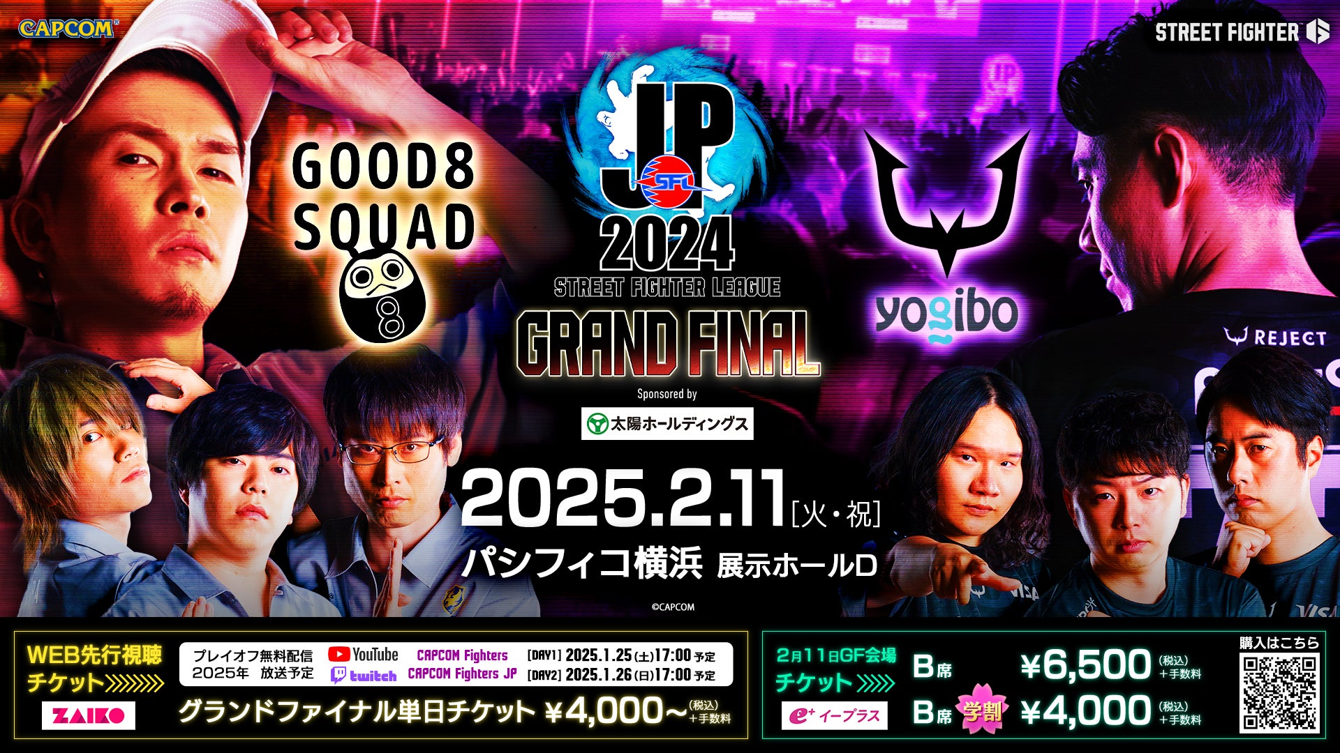 文教大学がパリ2024パラリンピック車いすラグビー金メダリスト倉橋香衣選手の特別講演会を開催