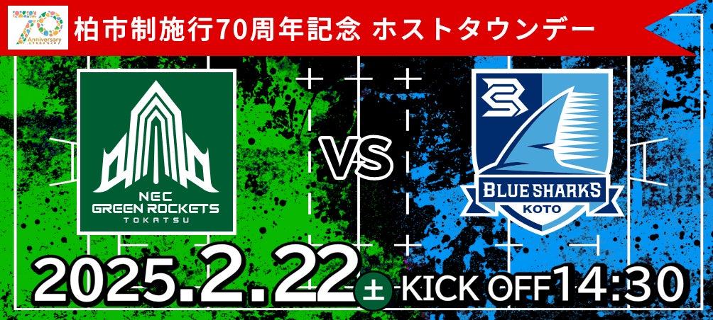 【ジュニア世代育成企画】パフォーマンス向上を目的としたデータ測定会開催について