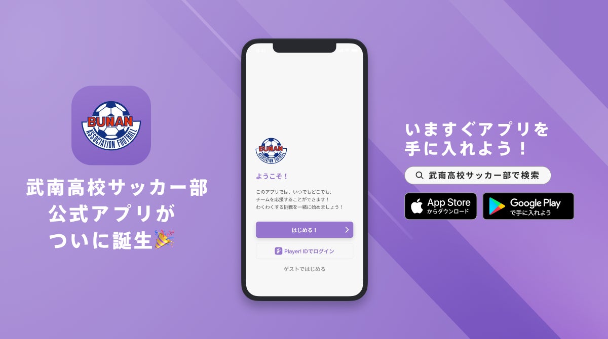 【FC大阪】SyncMOF株式会社 トップパートナー決定のお知らせ