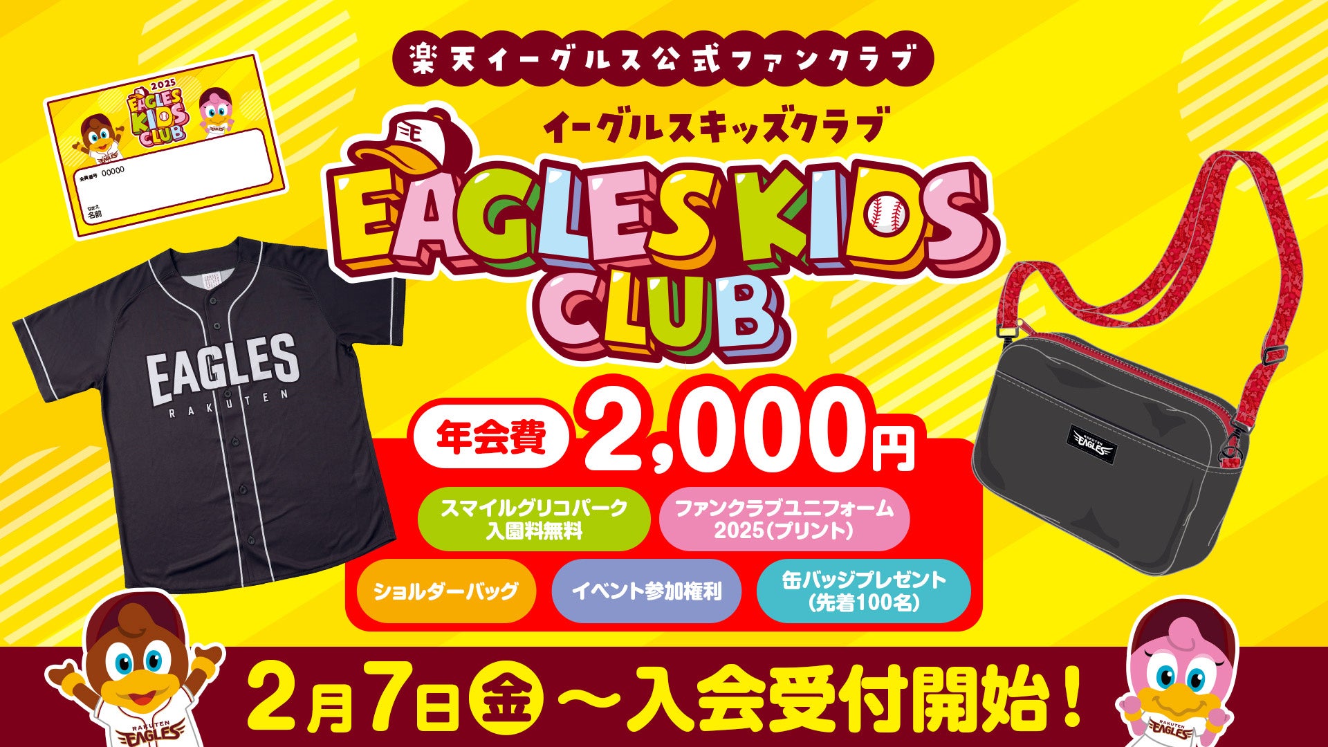 石橋貴明と三田友梨佳がMCを務めるSPORTS BULLレギュラー番組「石橋とアスリートが盛り上がって三田」2月はサッカー元日本代表・小野伸二、高原直泰が出演。