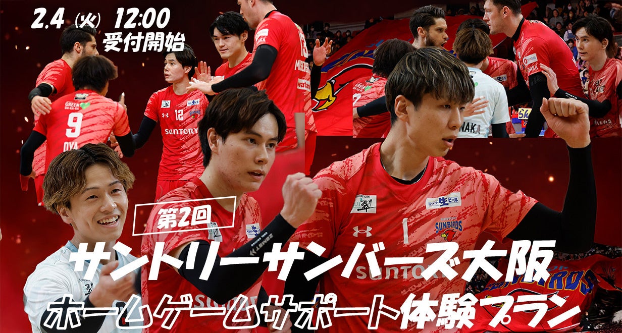 オムロン、「京都マラソン2025」へ協賛