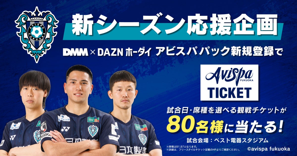 受付開始日決定! サントリーサンバーズ大阪の第2回選手サポート、大阪府箕面市ふるさと納税で2025年2月4日(火)正午よりスタート