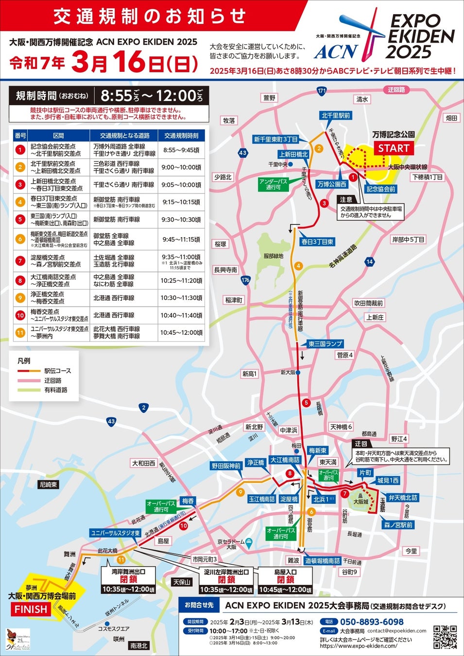 【兵庫県佐用町】プロ野球選手による地域還元イベント「FAN FAN FES in SAYO(2/15,16)」を開催!