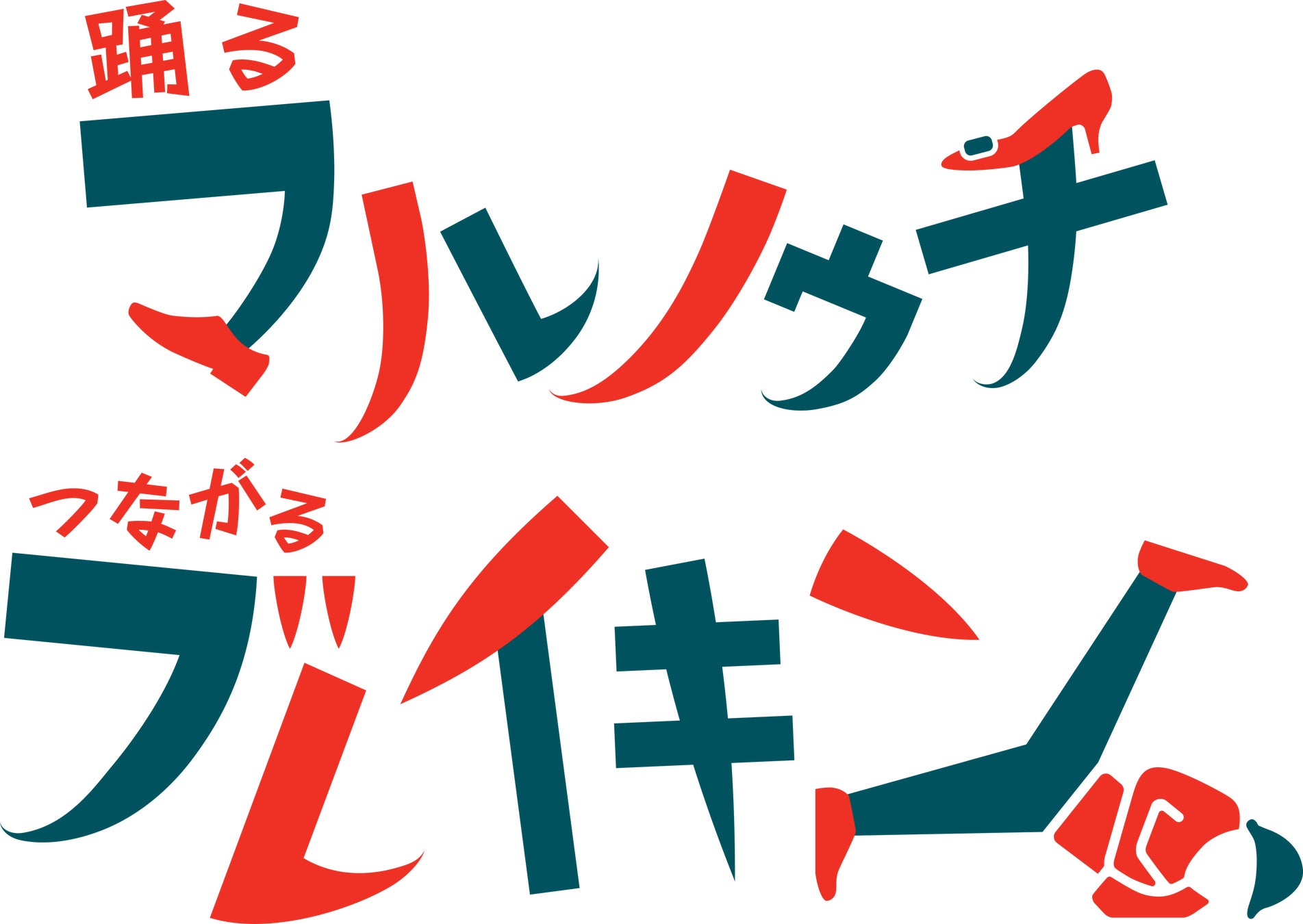 ダンスを愛する高校生ダンサーたちの熱き戦い『マイナビHIGH SCHOOL DANCE COMPETITION 2025』予選大会のWEST vol.3 にて決勝大会へ進む4校が決定!