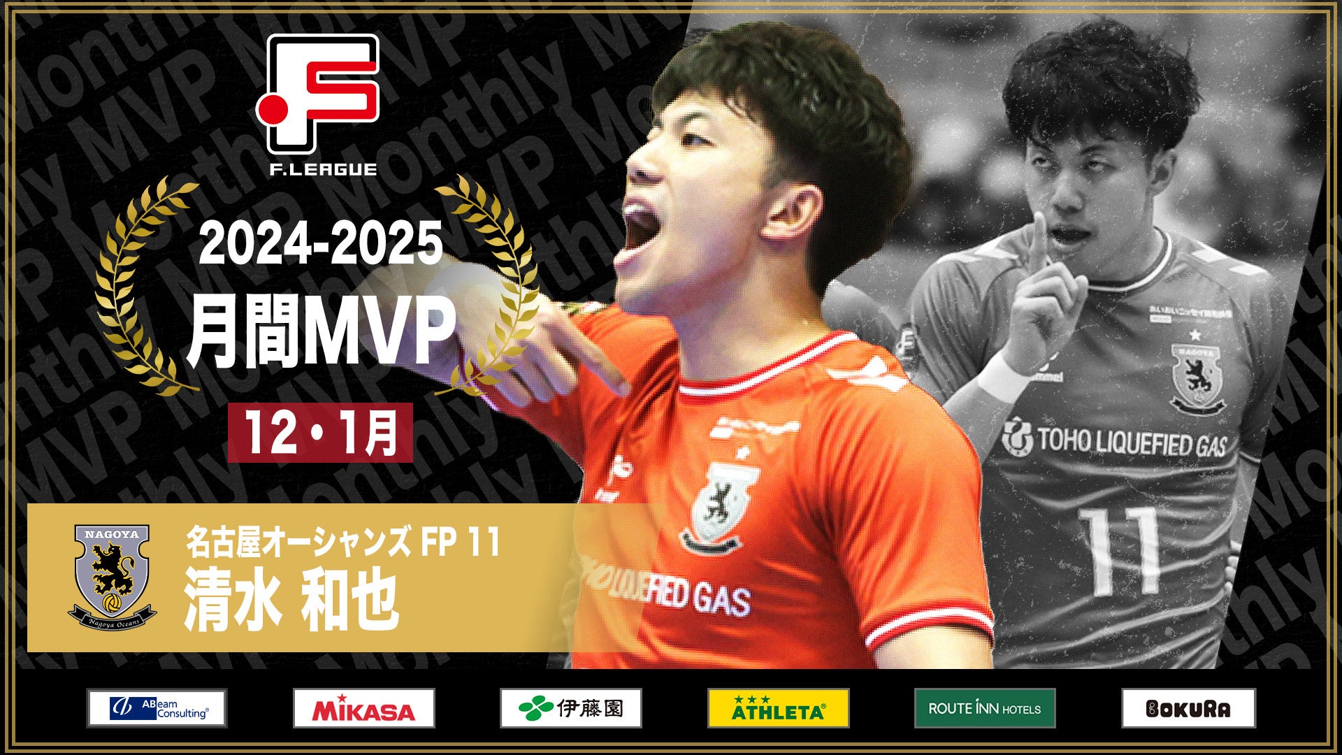 【Ｆ１第25節｜2月8日〜9日 試合情報】三つ巴の優勝争いは佳境に！岸和田ラウンド（@岸和田市総合体育館）の会場情報／チケット情報／注目ポイントは？【Ｆリーグ2024-2025 ファイナルシーズン】
