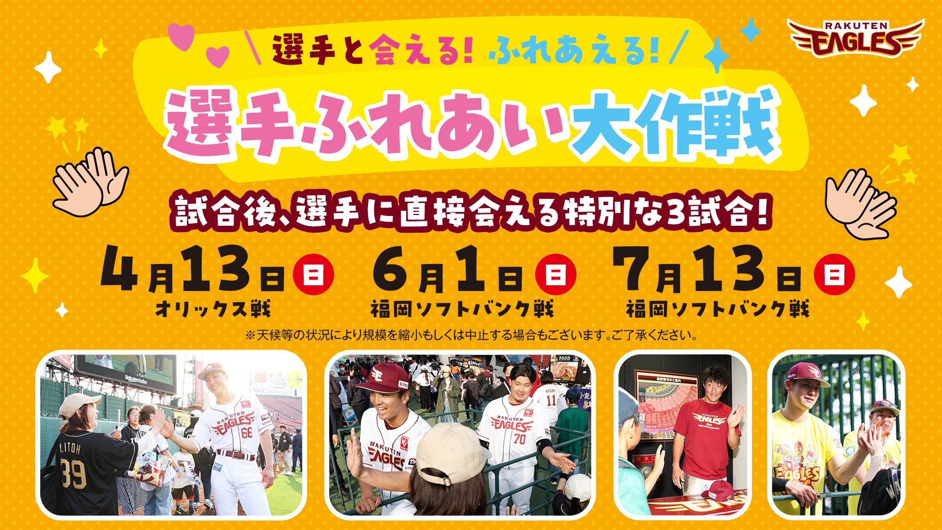 多くの高校球児に背番号を!中学球児向け高校進学支援サービス「セバンゴー(SEBANGO)」が登録高校を拡充、完全無償化へ