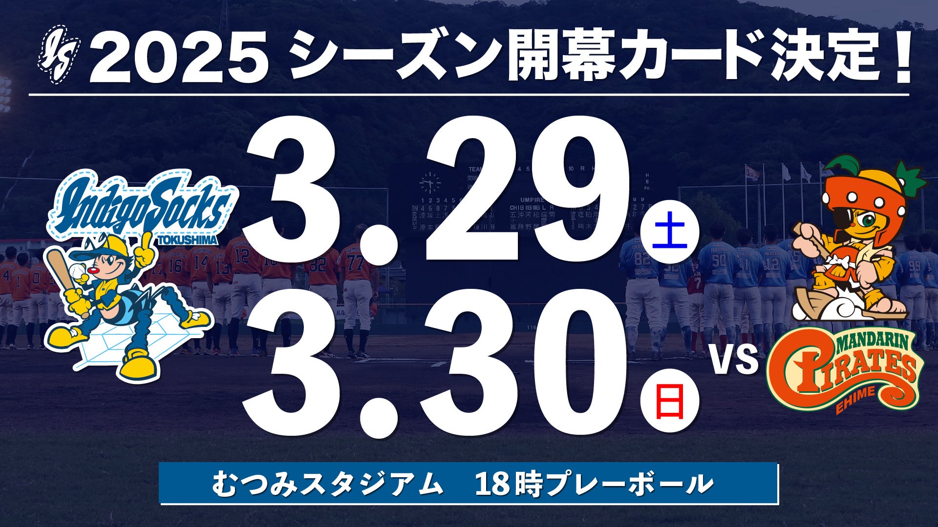 【FC大阪】株式会社ネクスウィル 地域の空き家問題解決を⽬指して地域貢献パートナー契約