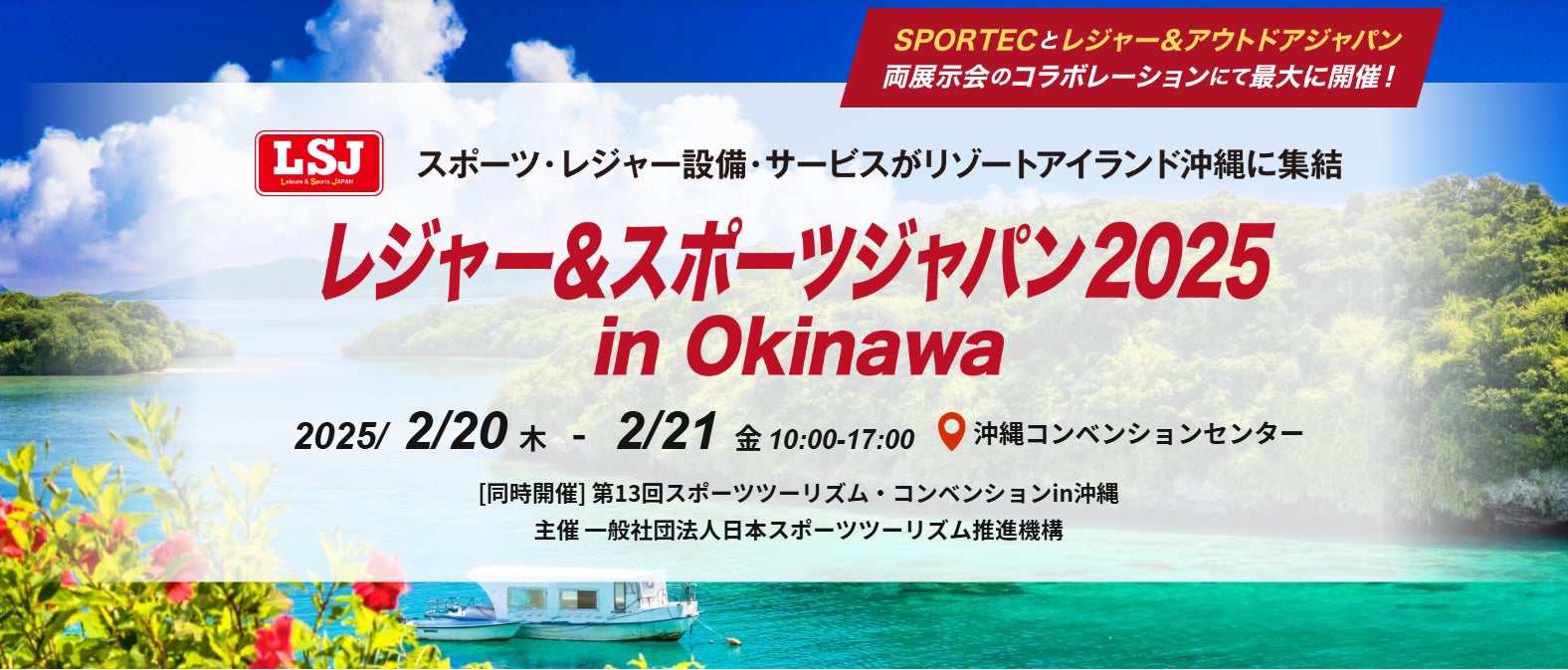 新横浜ステーション開発株式会社 オフィシャルパートナー決定のお知らせ