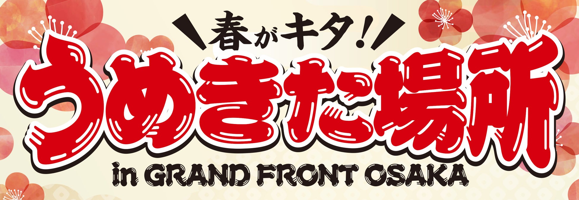 【楽天イーグルス】4/25（金）～27（日）「東北代表イーグルス高校」2年連続2回目の開催！
