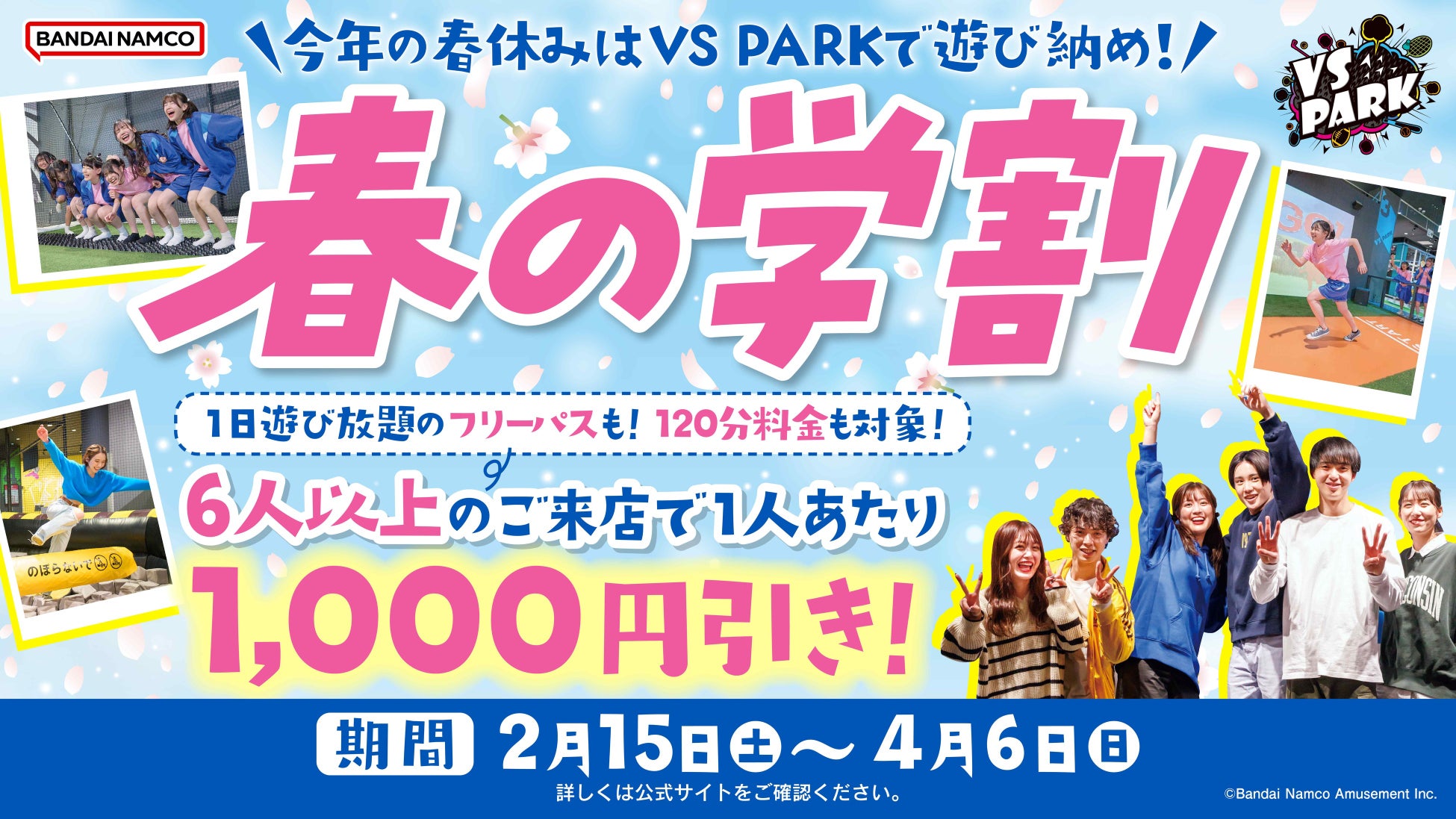 越谷アルファーズとのオフィシャルパートナー契約のお知らせ