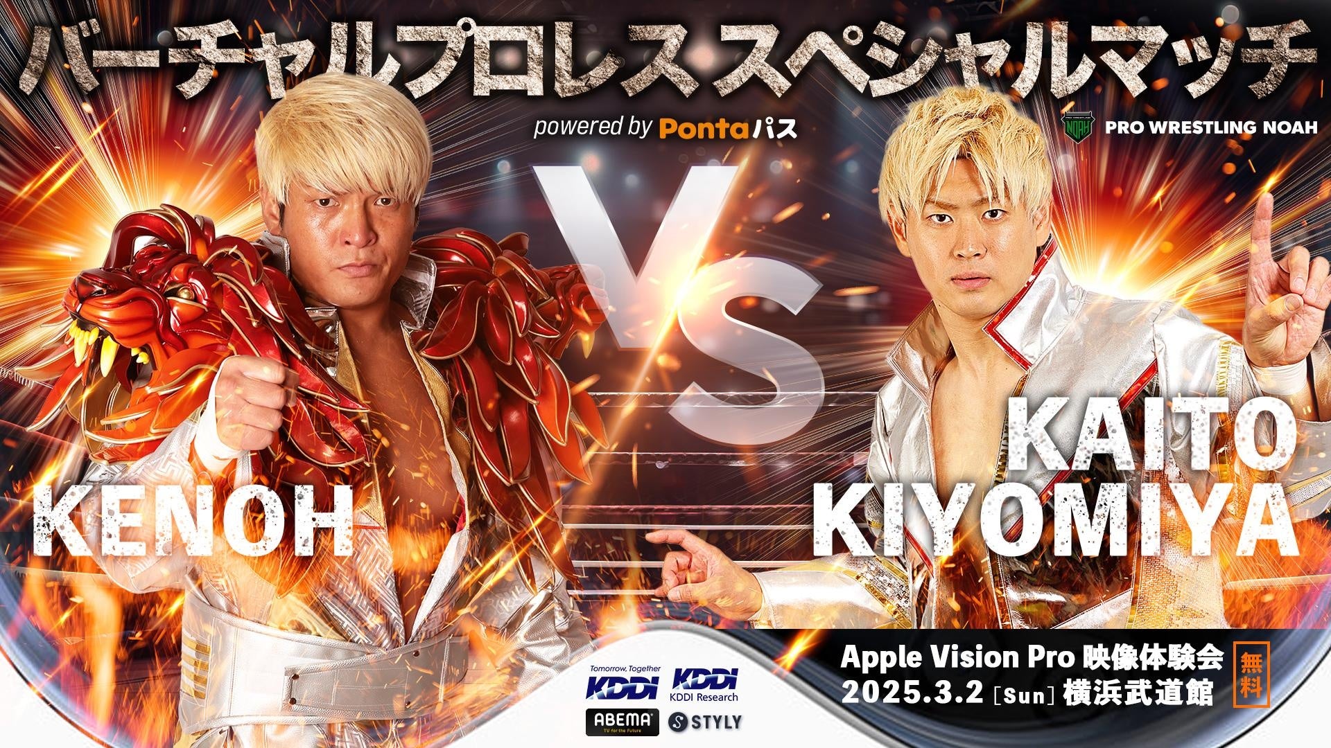 ファジアーノ岡山公式アプリ サービス開始のお知らせ