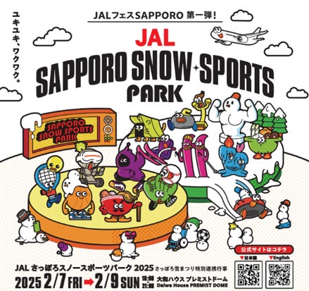 プロレスをレフェリー距離で楽しめる大迫力の自由視点映像「バーチャルプロレス スペシャルマッチ『清宮海斗vs拳王』powered by Pontaパス」開発、3月2日に体験会を実施