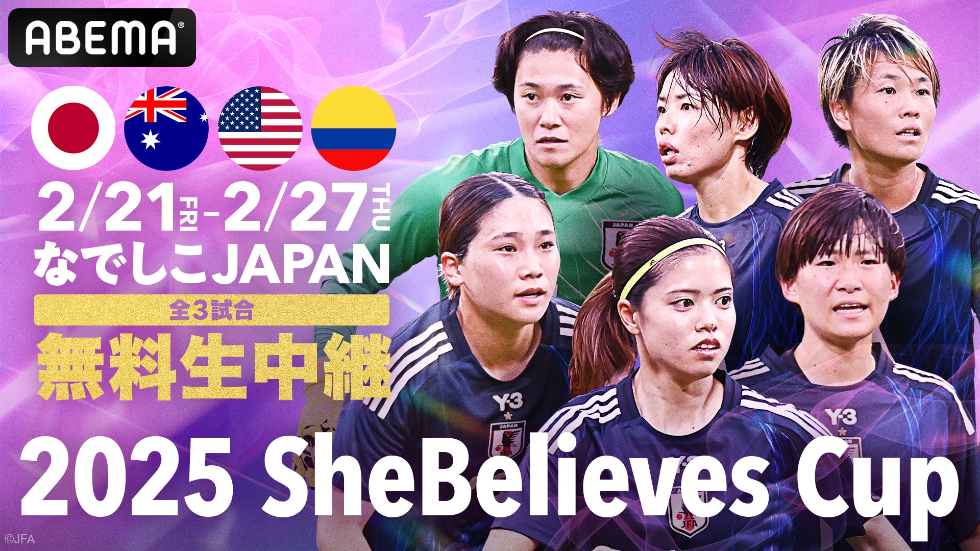 西オーストラリア州で注目の日本選手出場の世界大会を観戦しよう!2025年最新スポーツイベント開催情報