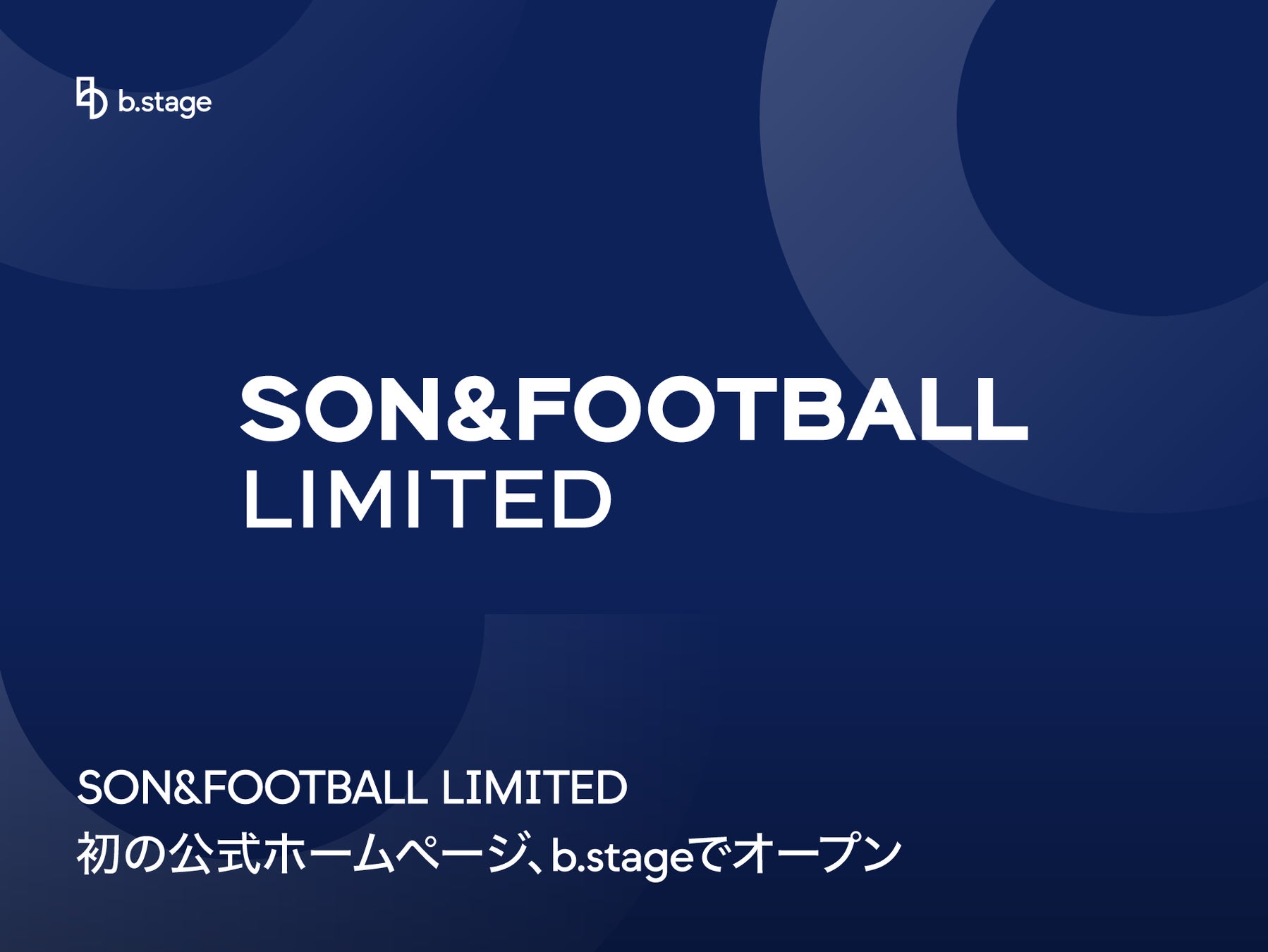 2025年シーズン 『湘南ベルマーレ』 とオフィシャルクラブパートナー契約