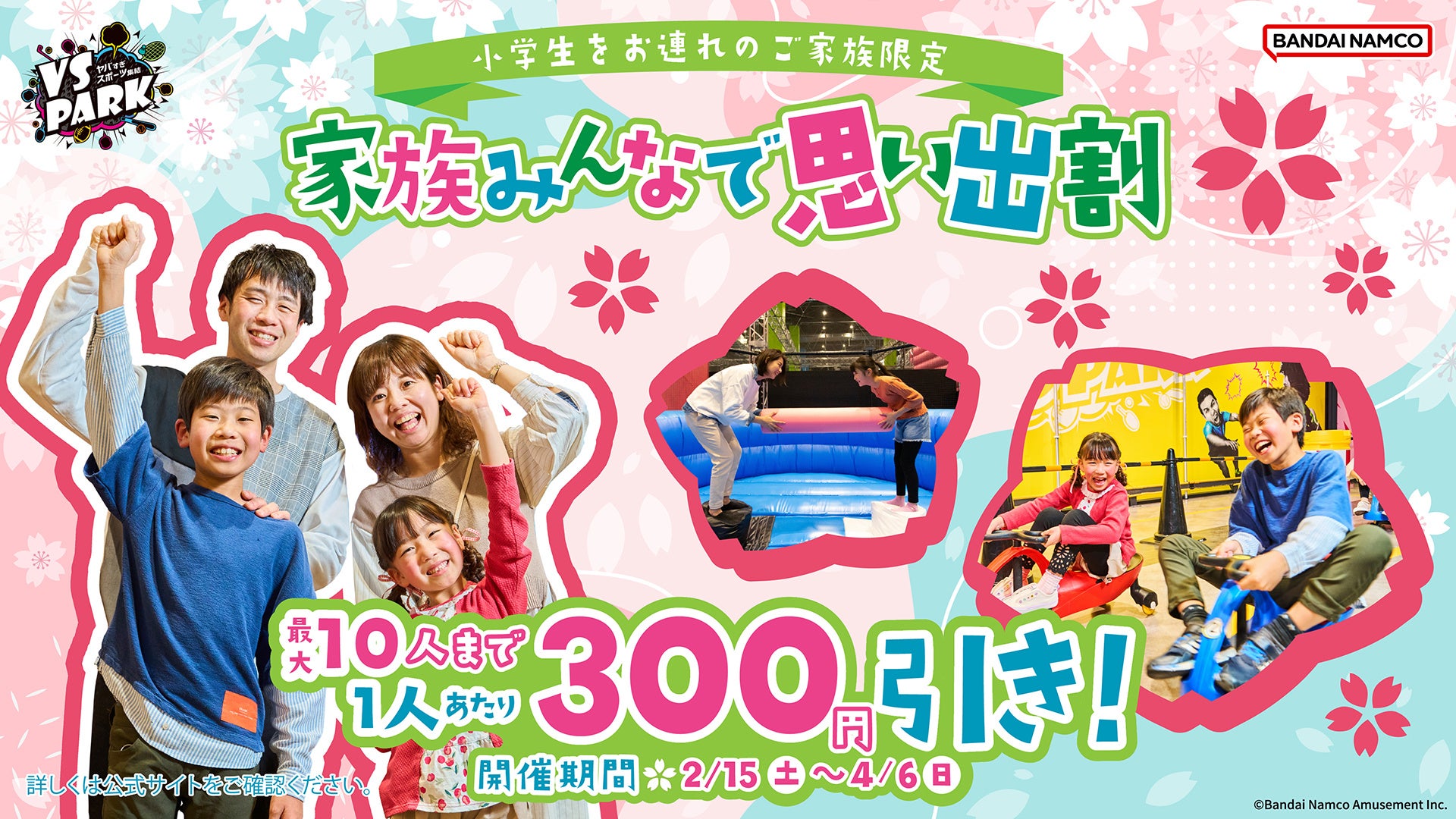 【いわきFC】株式会社ブックエースとビジネスパートナー契約締結