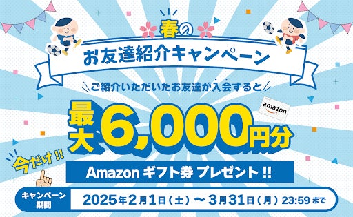 EASL FINAL42025チケット販売開始のお知らせ
