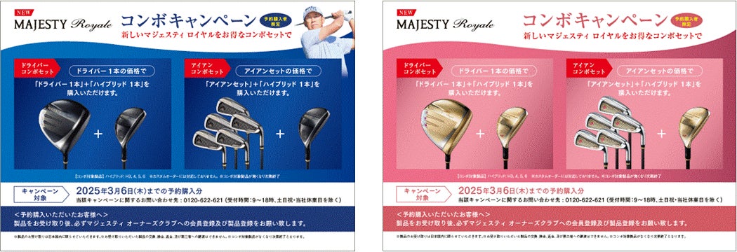 EASL FINAL42025チケット販売開始のお知らせ