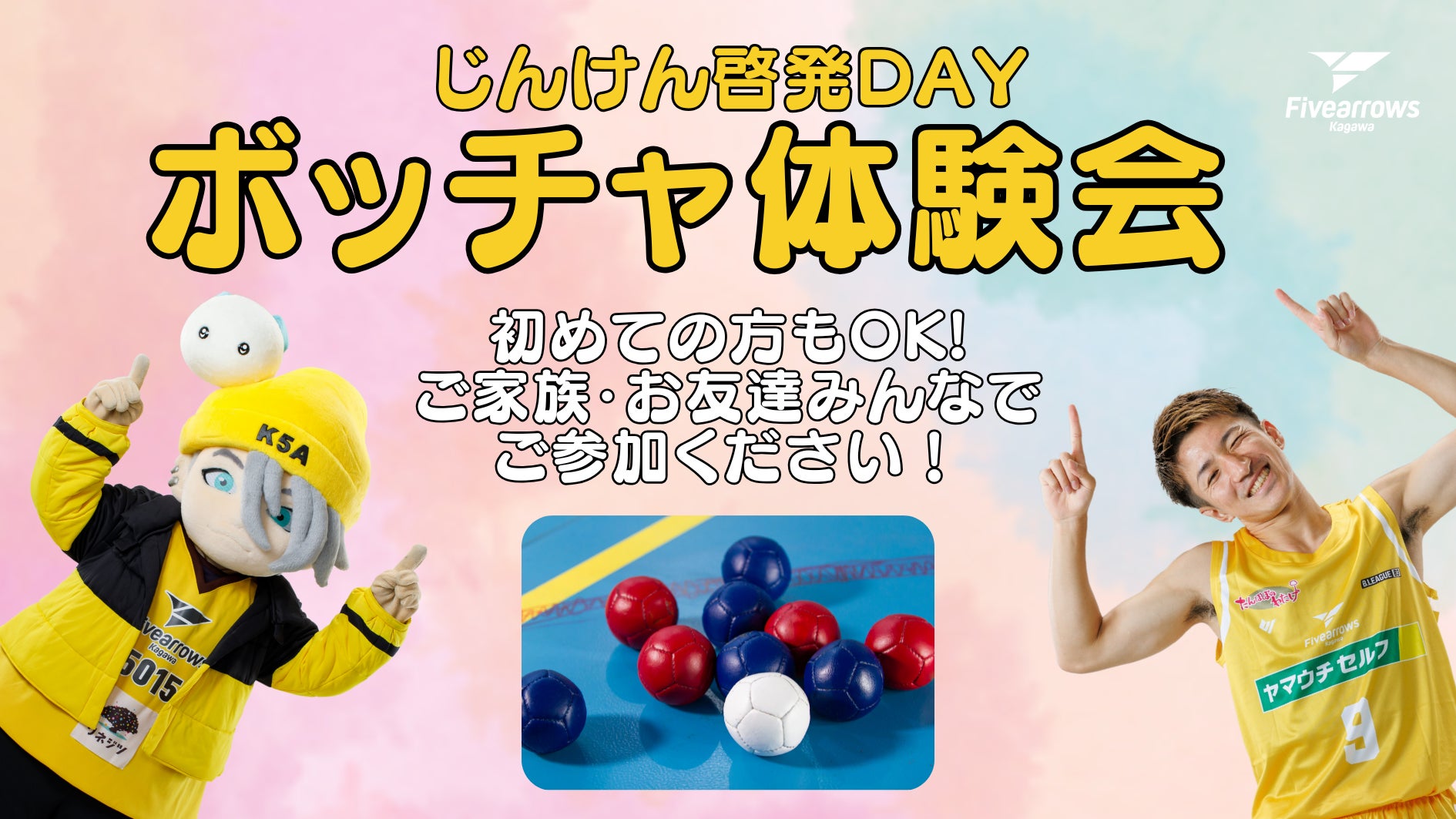 キングスユースマンスリーレポート2025年1月度