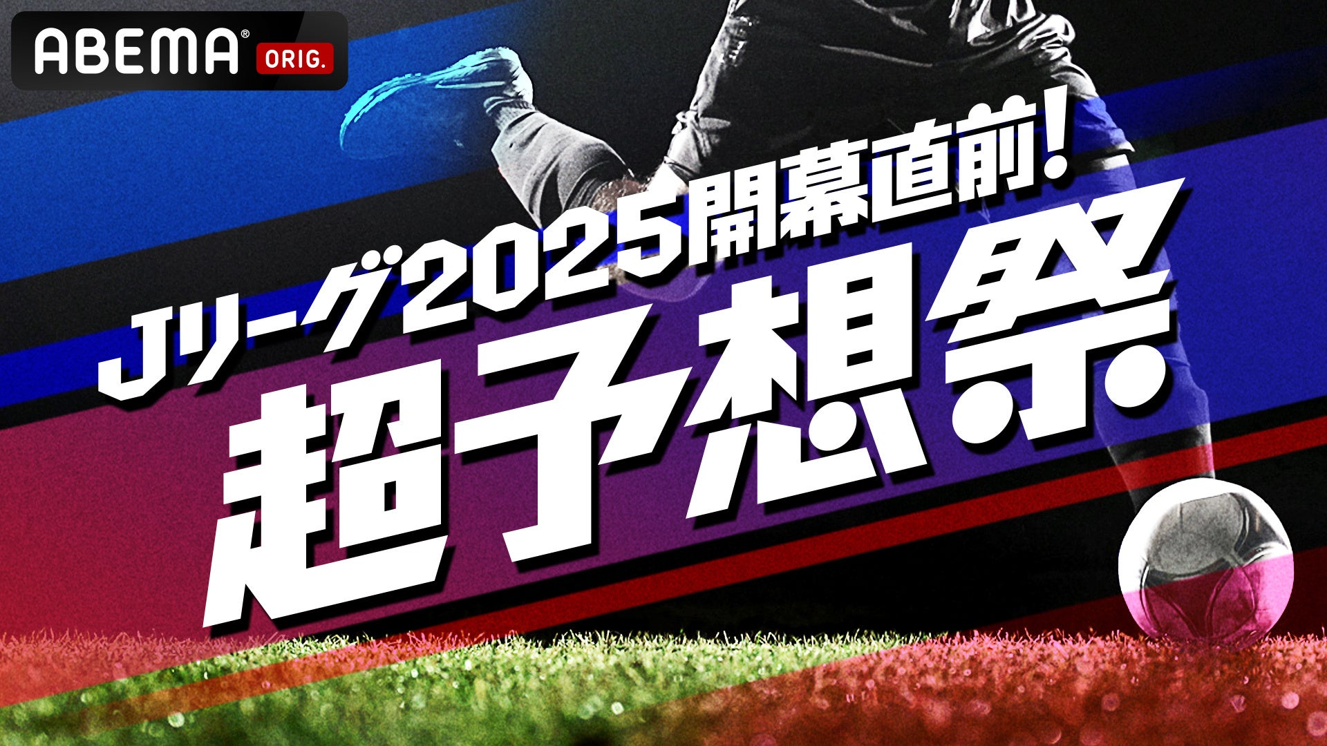 ≪TOMASサッカースクール 神宮外苑校≫元日本代表選手がやってくる! 特別無料体験会を開催!