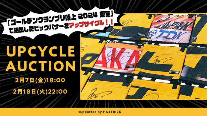 国立競技場スタジアムツアー、来場者数20万人突破!