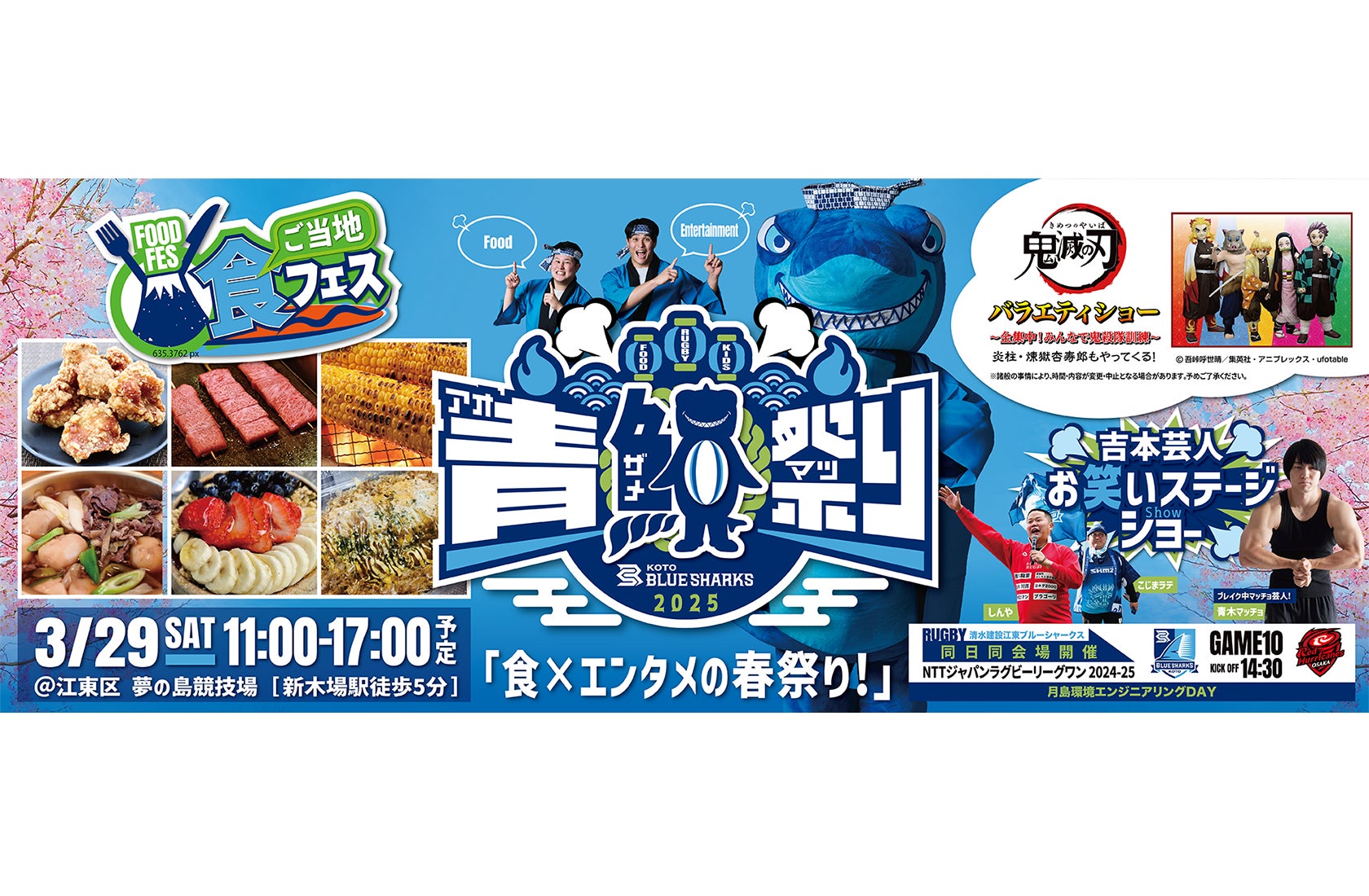 ベンドラメ礼生選手 2/8の琉球戦出場でBリーグ通算400試合連続出場の記録を達成